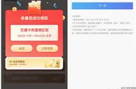 新一期 招商银行0撸1元现金红包