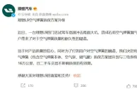 理想回应试驾车空气悬架断裂：L9空气弹簧质保方案升级