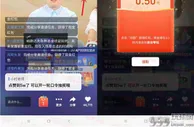微信理财通直播间大小号相互分享领微信红包
