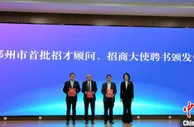 湖北鄂州市大力发展临空经济 打造一座航空之城