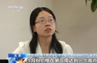 大宗商品价格上涨 日用品会有通胀风险吗？专家解读来了