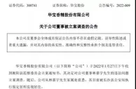 490亿财富，这位女富豪和“90后”儿子双双被查！