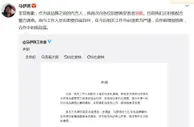 马伊琍道歉！代言品牌茶芝兰涉嫌诈骗，涉案金额超7亿