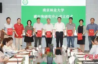 业界共话碳中和愿景下林业发展的机遇与责任