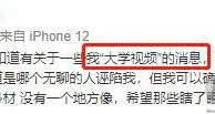999资讯：中国网红“水冰月”9分32秒的不雅影片疯传 疑为博彩网站的“杰作”