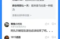 再躺一冠！吧友为阿扎尔打出8.7高分，锐评：辛苦大家让我大满贯