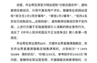 市场监管部门对“作业帮”“猿辅导”处以顶格罚款