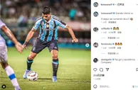 这次改做饼????苏牙吸引包夹将球分出送助攻，目前4场斩获5球1助