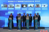 中国首个黄河流域“9+2”跨境电商产业合作交流机制正式落地