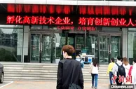助力辽宁能源电力技术创新 沈阳又一大学科技园晋升“国字号”