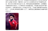 詹俊：尽管花近1.2亿镑引进努涅斯加克波 球队仍依赖萨拉赫的进球