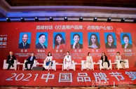 李光斗：狗不理等老字号正退出用户品牌序列
