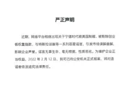 宁德时代辟谣：与特斯拉合作谈崩系谣言 已报警