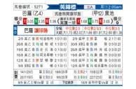 [英锦赛] 巴罗 - 布莱克浦