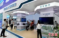 社科院蓝皮书：2020年中国数字经济增加值占GDP比重约18.8%