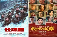 2021年国庆档票房43.87亿 《长津湖》成纪录“收割机”