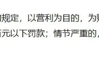 ????组织他人赌球，最高可获刑10年