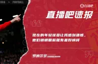 伊兰加谈C罗批评年轻球员：我理解他的意思，他是大家的榜样