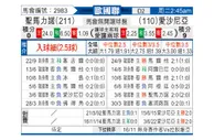 [欧国联] 圣马力诺 VS 爱沙尼亚