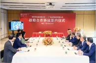 强强联合新世界与广发证券签署战略合作