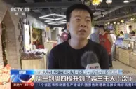 新疆旅游旺季到来 今年累计接待游客8800多万人次