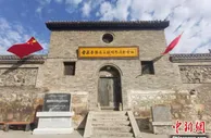 传承“红色基因” 山西左权打造“红旅+”复合型产业
