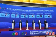 第四届中国-阿拉伯国家技术转移与创新合作大会在银川召开