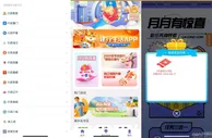 建行部分省份抽取微信立减金