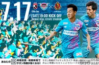 分析 | J1：名古屋鲸八吃定鸟栖沙岩