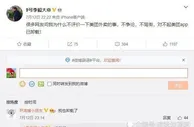 足球资讯：李毅带头国足球员卸载美团，网友纷纷倒戈：有这时间还不如去训练