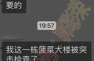 玩球网报：马尼拉一博彩大厦遭警方突袭 据称有几百名菜农被抓