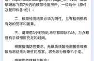 玩球资讯：感染新冠就失去回国的权利了吗？土豪270万包机是怎么回事？