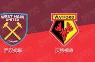 精选推荐: 英超前瞻：西汉姆联 VS 沃特福德