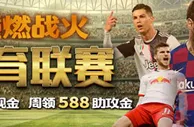 F88：【体育】万场赛事重燃 任意投注无所畏惧