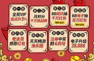 E世博13周年亿期一会不见不散 7/6亿起向前冲