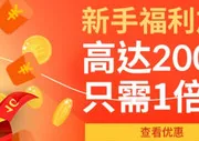 VCBETASIA新手200%红利