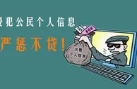 玩球网报：中国警方去年破获网络侵犯公民个人信息类案件5000余起