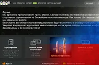 玩球资讯：俄罗斯一体育博彩网站被疫情“打残” 宣布暂停运营
