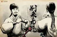 中超：恒大战申花以和为贵