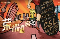 中超：上海上港吃定天津泰达
