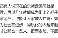 玩球网报：一千个珍爱网世纪佳缘账号，七万块钱，顺便吐槽