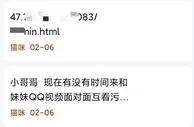 玩球资讯：裸聊诈骗，千万猛男顶不住的噩梦