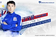 足球资讯：上海申花官方宣布于汉超加盟，此前因涂改车牌被恒大开除