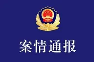 玩球网报：广东湛江警方捣毁两个特大网贷诈骗团伙 抓161人