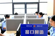 玩球网报：郑州警方重拳打击整治电信网络诈骗黑灰产业链