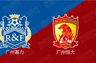 精选推荐: 中超前瞻：广州富力 VS 广州恒大