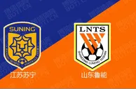 精选推荐: 中超前瞻：江苏苏宁 VS 山东鲁能
