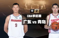 篮球资讯：14:00视频直播CBA1/4决赛广东vs青岛 19:00北京vs福建