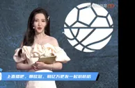 腾讯美女主播展示吧友热评：能阻止哈兰德进球的只有瓜帅了