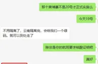 玩球网报：网友：虽然顺利回国，但我有个疑问...
